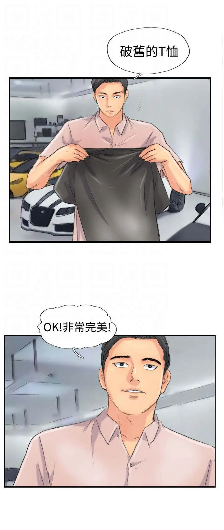 冒牌太子妃漫画免费阅读土豪漫画漫画,第65章：伪装归来3图