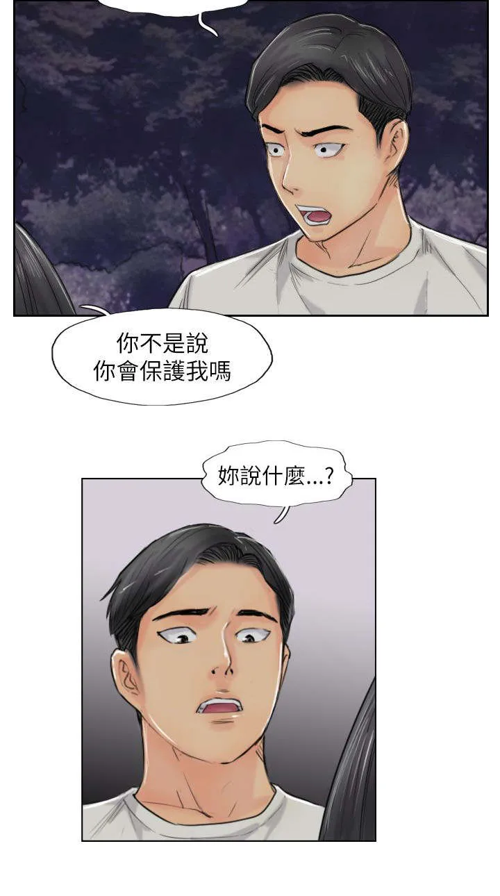 冒牌太子妃漫画免费阅读土豪漫画漫画,第85章：你先招惹我的6图