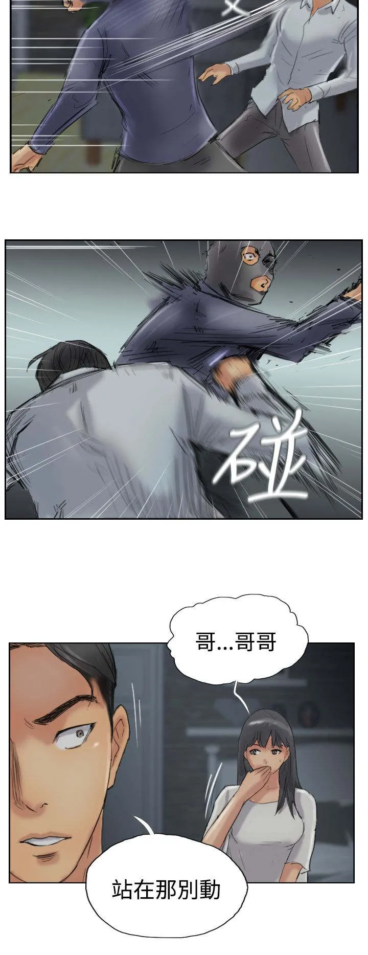 冒牌太子妃漫画免费阅读下拉式漫画,第50章：保护你9图