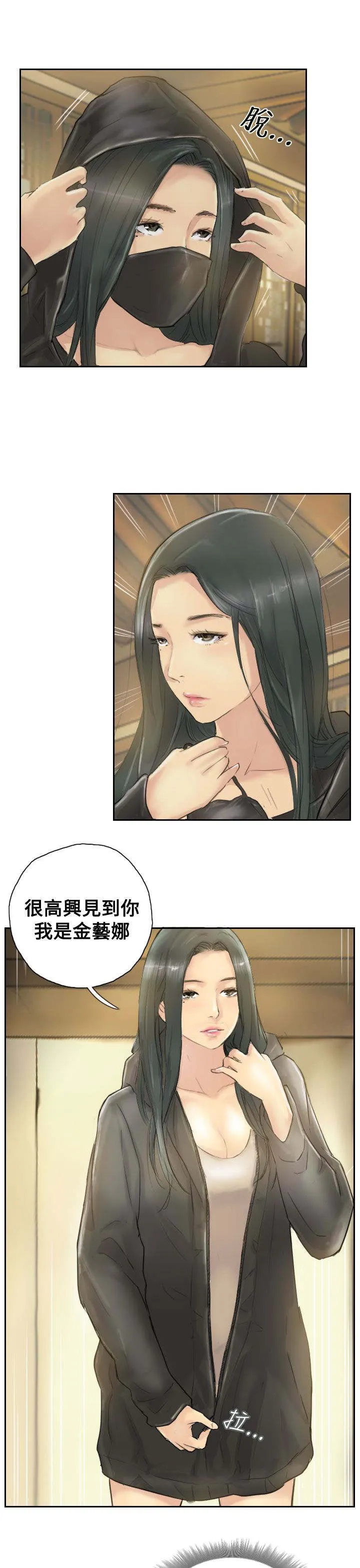 冒牌太子妃漫画免费阅读土豪漫画漫画,第6章：柳暗花明16图