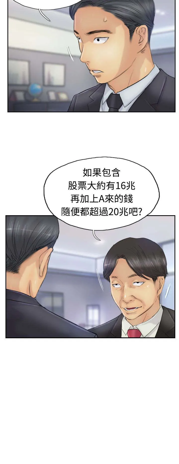 冒牌太子妃漫画免费阅读土豪漫画漫画,第42章：限时营救4图