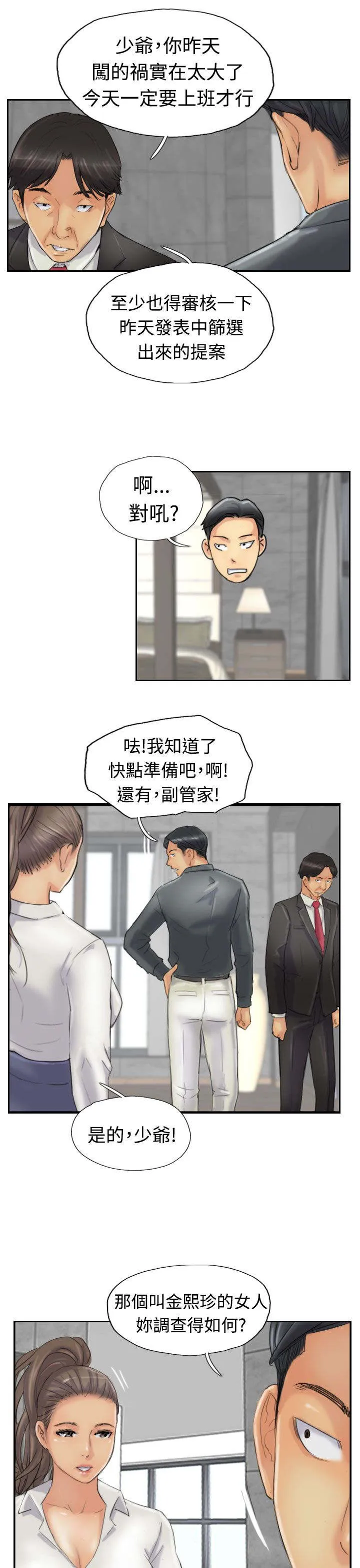 冒牌太子妃漫画免费阅读土豪漫画漫画,第38章：梦境16图