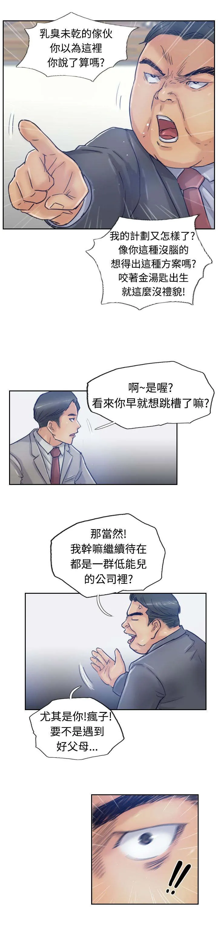 冒牌太子妃漫画免费阅读土豪漫画漫画,第29章：殴打11图