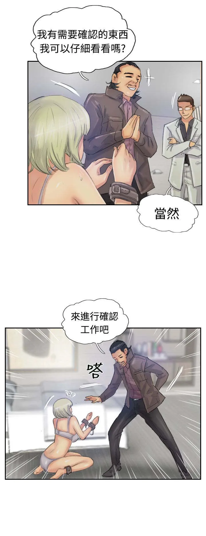 冒牌太子妃漫画免费阅读土豪漫画漫画,第41章：测试演员5图