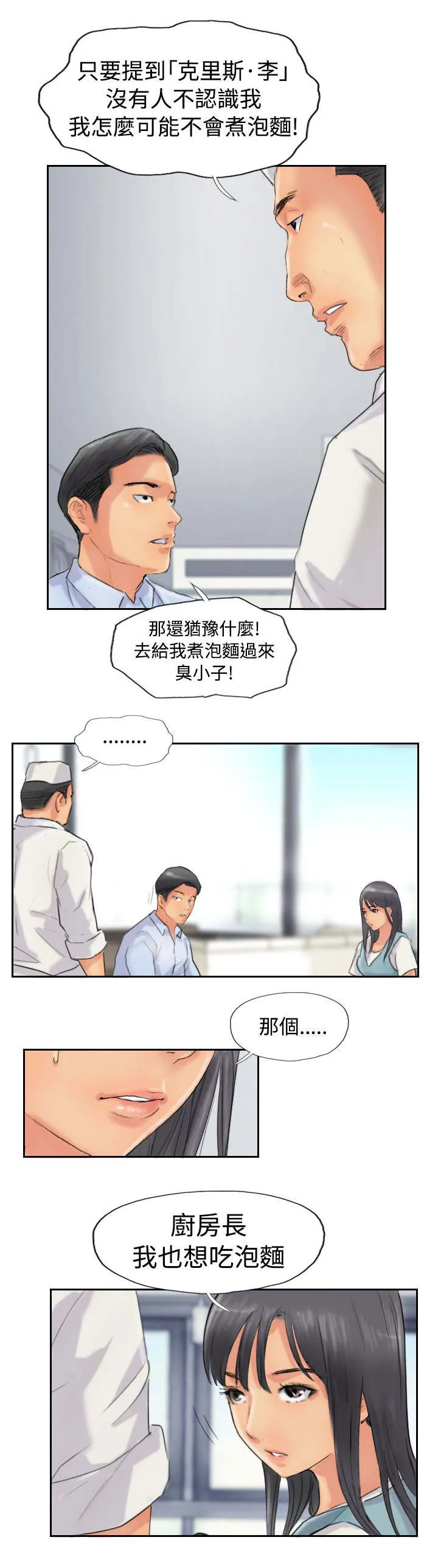 冒牌太子妃漫画免费阅读土豪漫画漫画,第75章：隐晦的危机14图