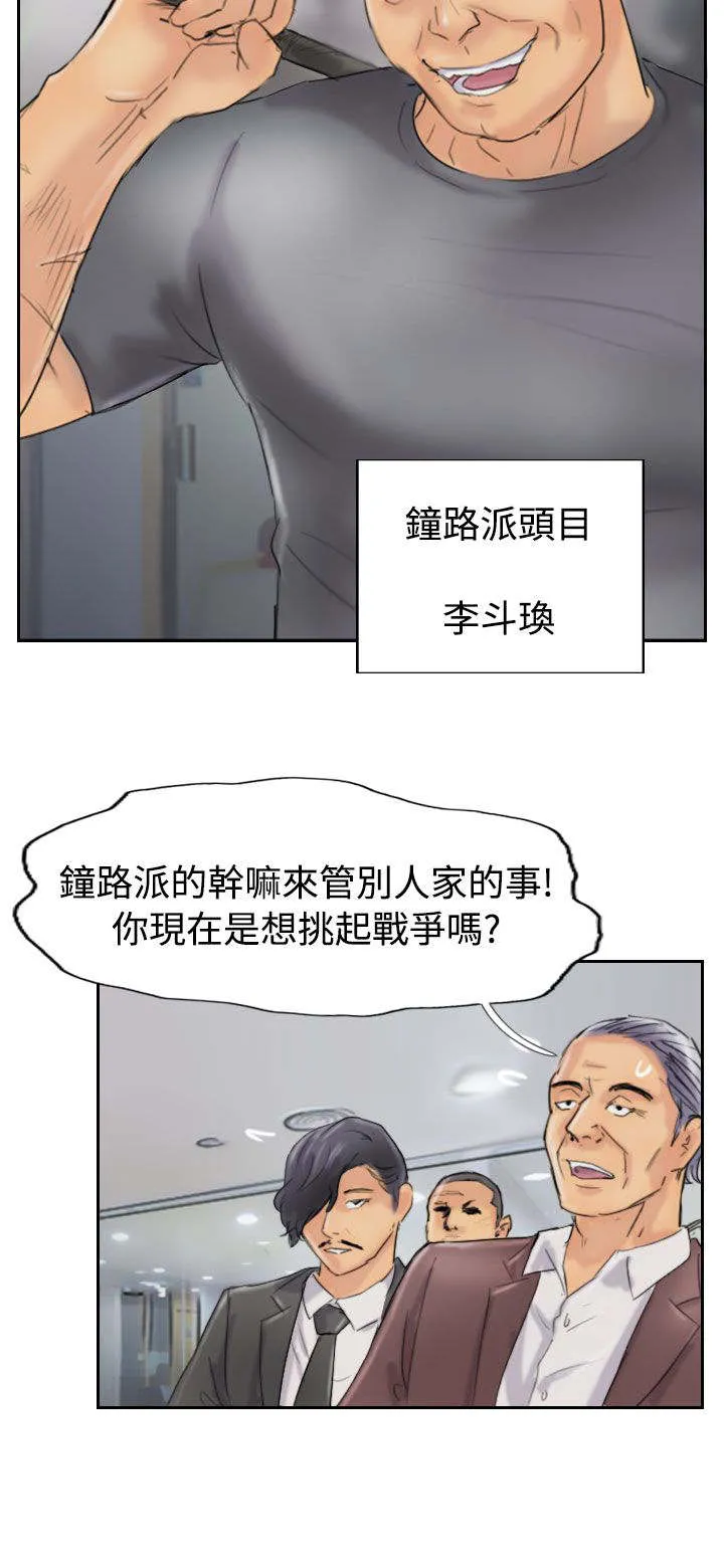 冒牌太子妃漫画免费阅读土豪漫画漫画,第70章：插手6图