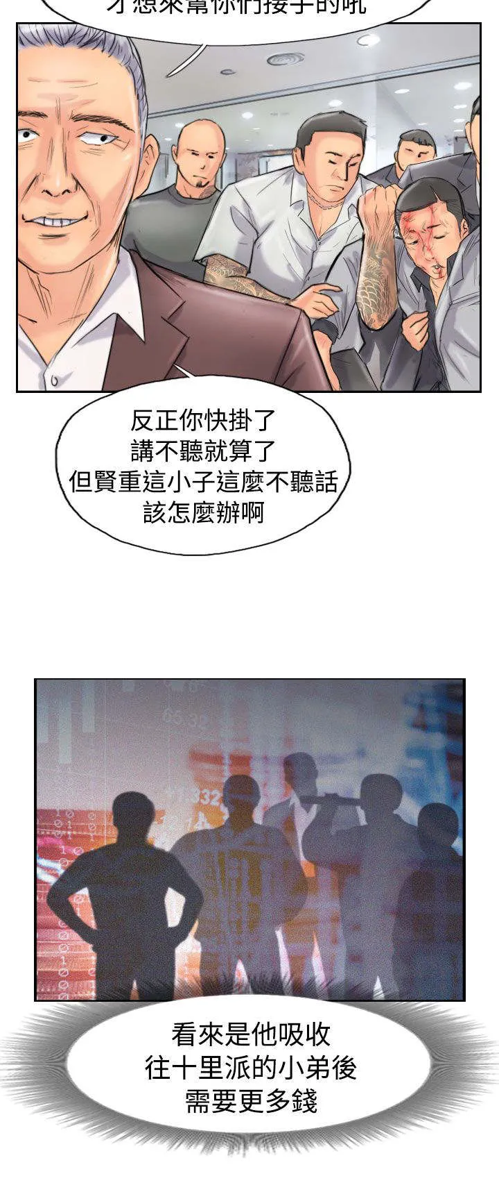 冒牌太子妃漫画免费阅读土豪漫画漫画,第69章：单挑8图