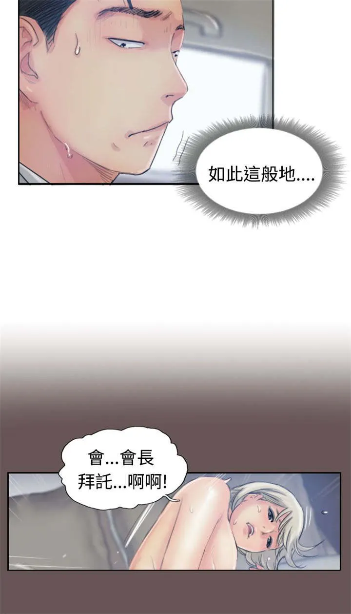 冒牌太子妃漫画免费阅读土豪漫画漫画,第26章：拦车14图