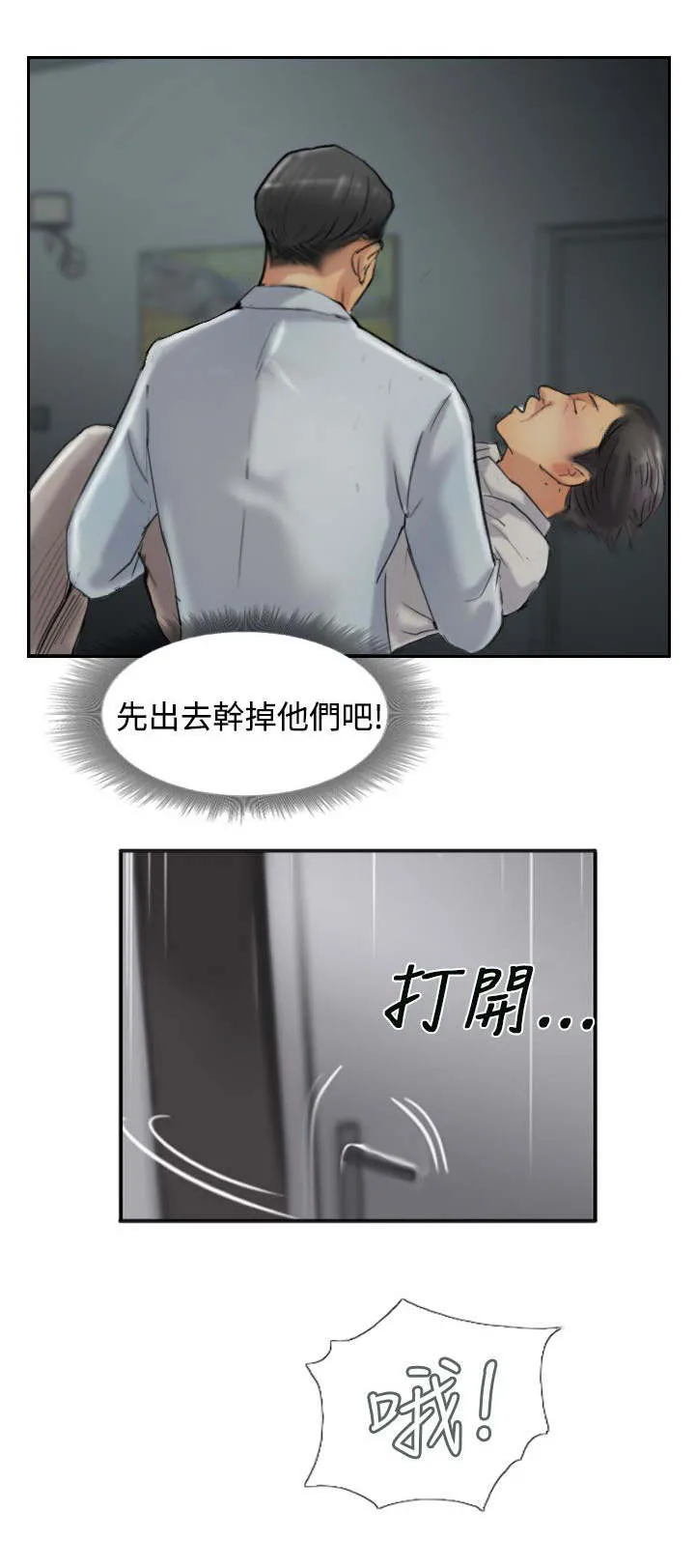 冒牌太子妃漫画免费阅读土豪漫画漫画,第49章：不太妙16图