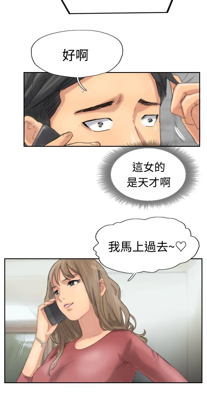 冒牌太子妃漫画免费阅读土豪漫画漫画,第54章：全干掉4图