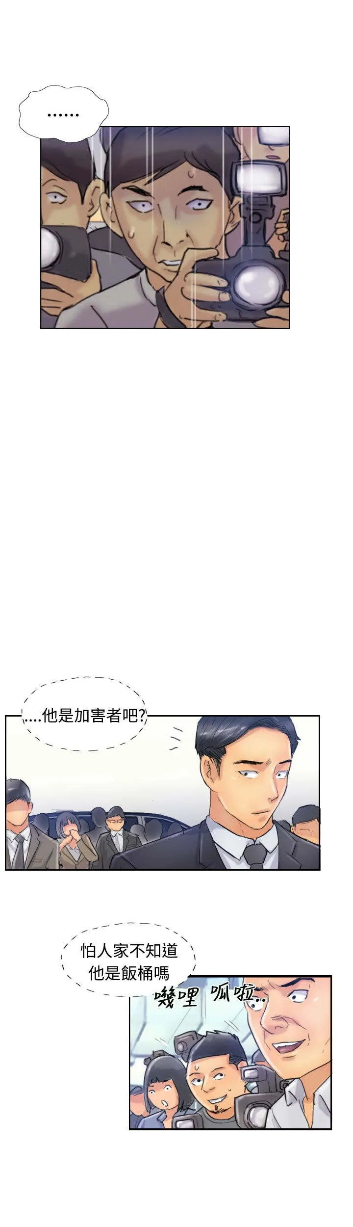 冒牌太子妃漫画免费阅读土豪漫画漫画,第40章：摆平4图