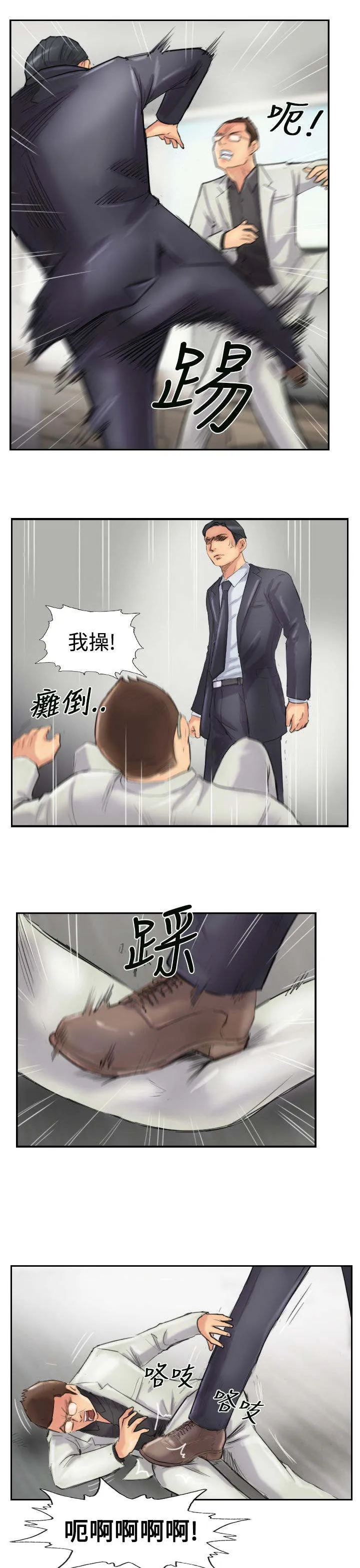 冒牌太子妃漫画免费阅读土豪漫画漫画,第44章：交往3图