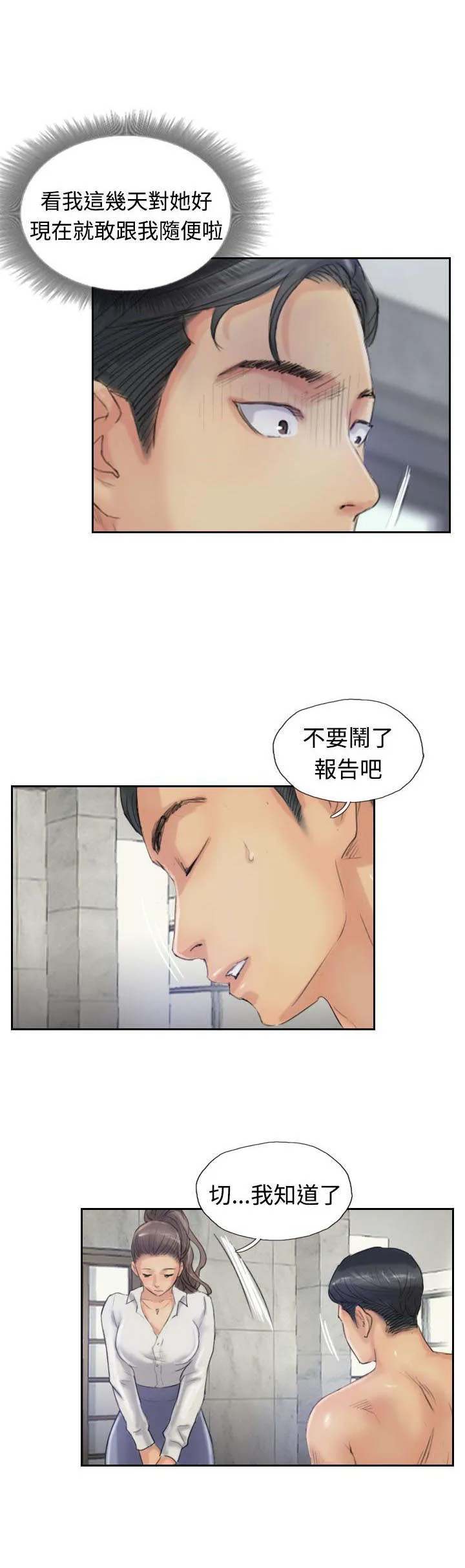 冒牌太子妃漫画免费阅读下拉式漫画,第34章：请求6图