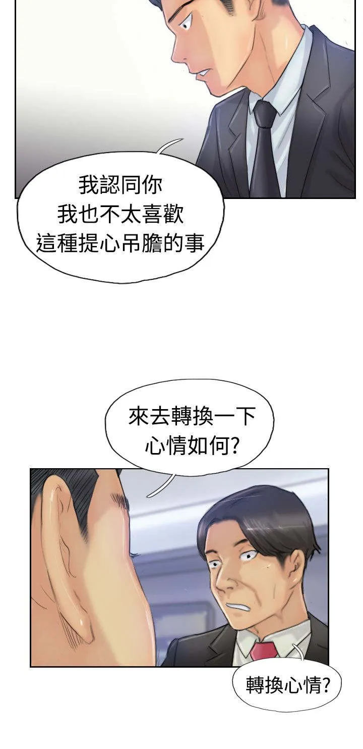 冒牌太子妃漫画免费阅读土豪漫画漫画,第42章：限时营救10图