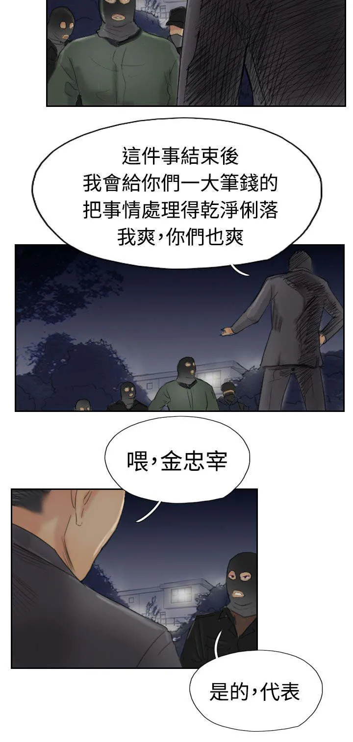 冒牌太子妃漫画免费阅读土豪漫画漫画,第47章：没问题18图