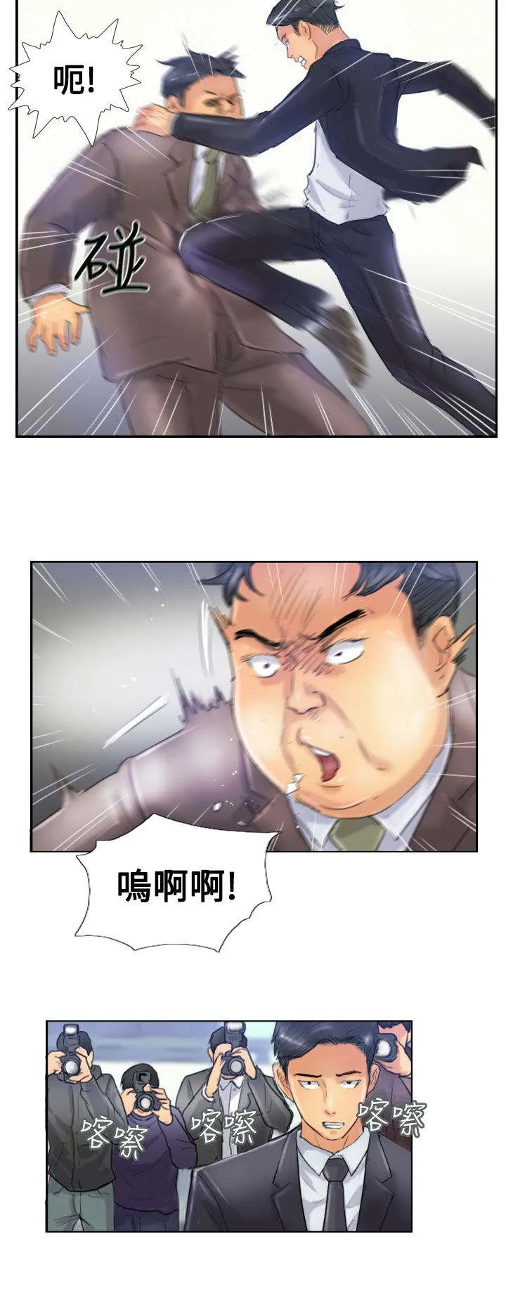 冒牌太子妃漫画免费阅读土豪漫画漫画,第40章：摆平12图