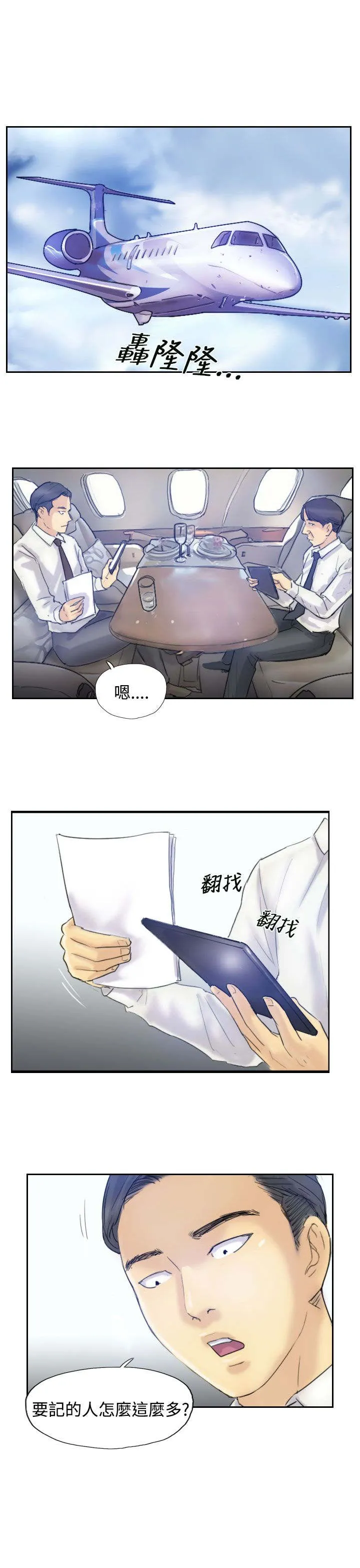 冒牌太子妃漫画免费阅读土豪漫画漫画,第10章：妹妹8图