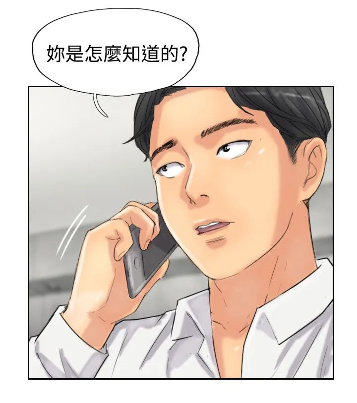 冒牌太子妃漫画免费阅读土豪漫画漫画,第53章：怎么知道20图