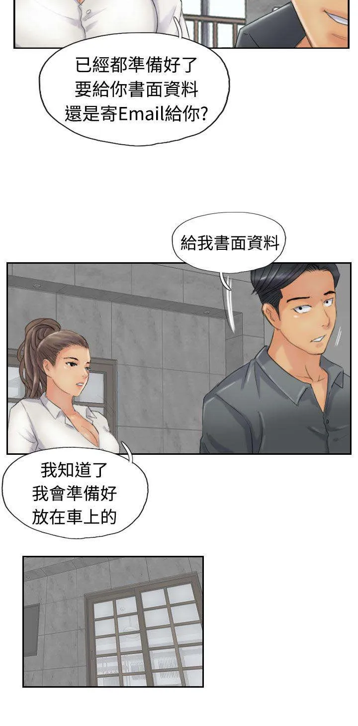 冒牌太子妃漫画免费阅读土豪漫画漫画,第38章：梦境17图