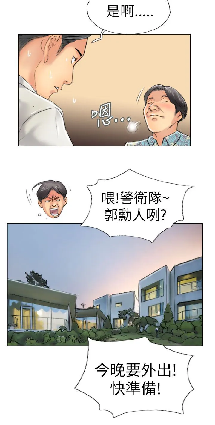 冒牌太子妃漫画免费阅读土豪漫画漫画,第57章：打賭28图