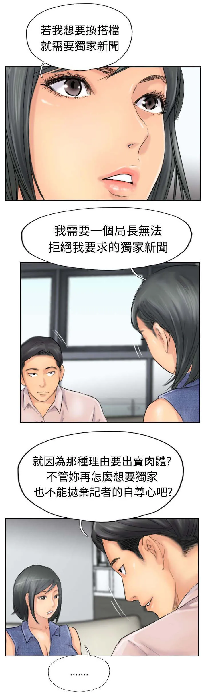 冒牌太子妃漫画免费阅读土豪漫画漫画,第63章：聊一下11图