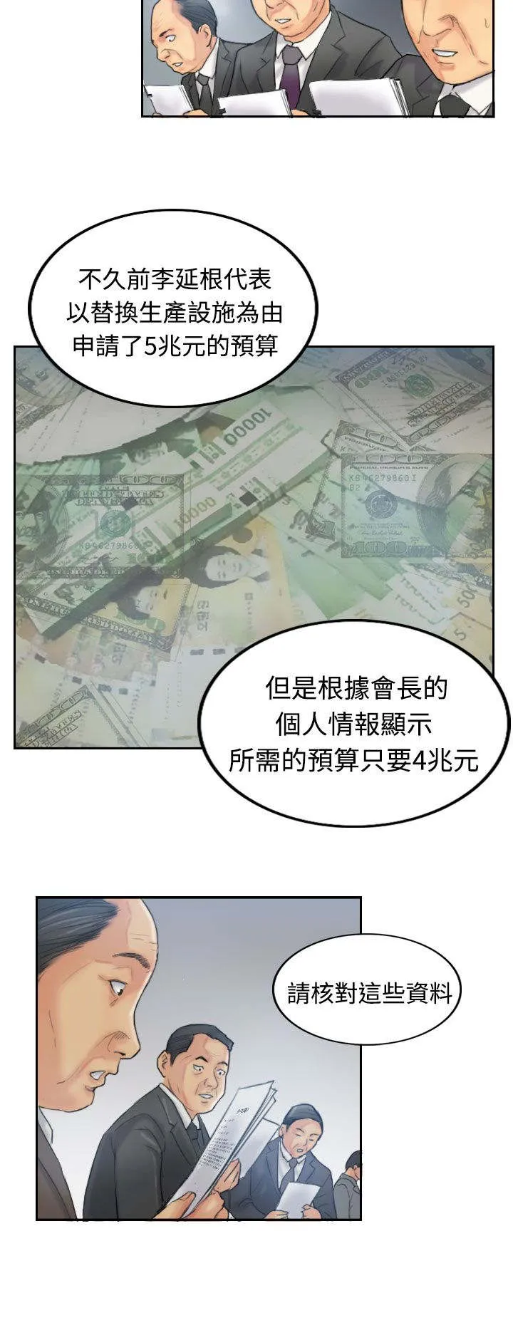 冒牌太子妃漫画免费阅读土豪漫画漫画,第19章：解决11图