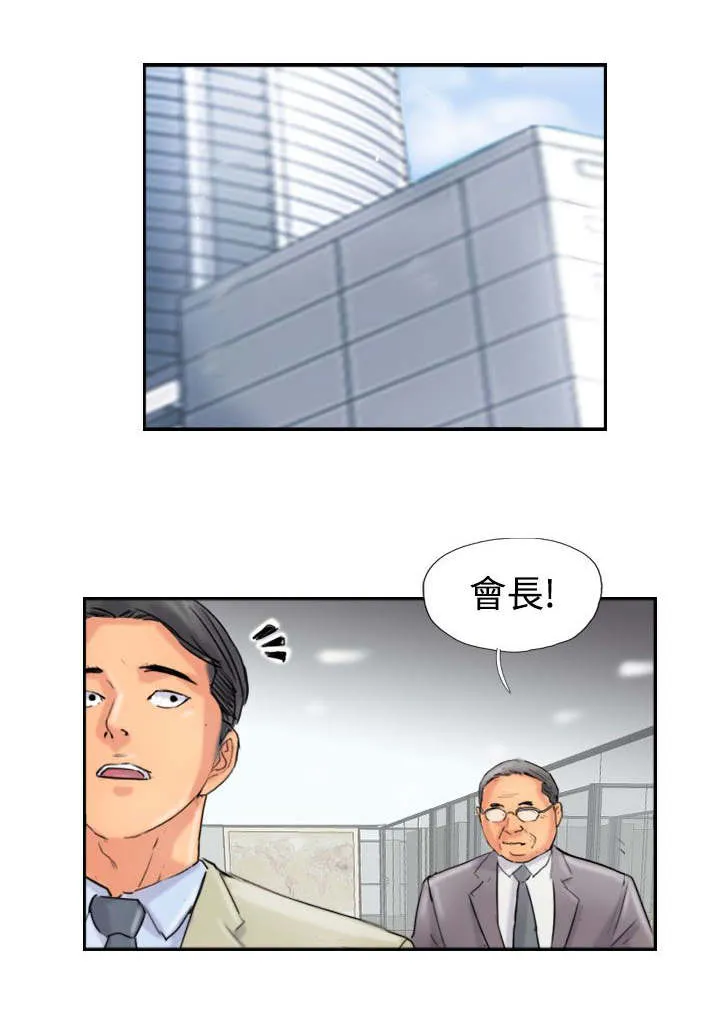 冒牌太子妃漫画免费阅读土豪漫画漫画,第75章：隐晦的危机21图