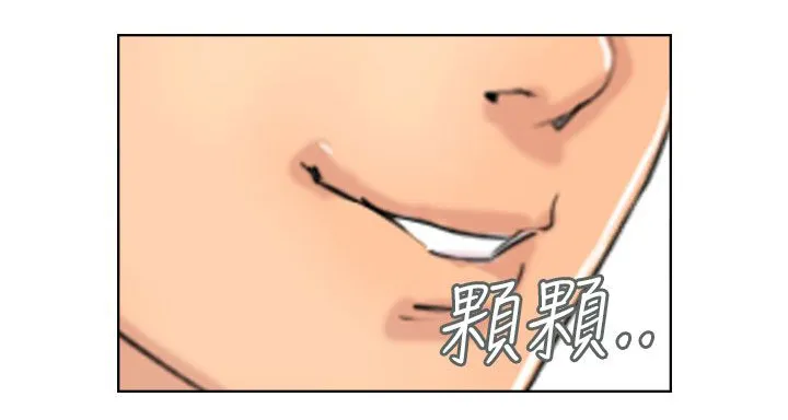 冒牌太子妃漫画免费阅读土豪漫画漫画,第59章：乌龙24图