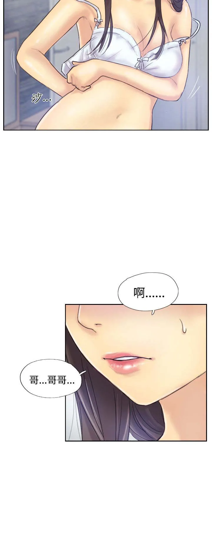 冒牌太子妃漫画免费阅读土豪漫画漫画,第12章：尴尬境地15图