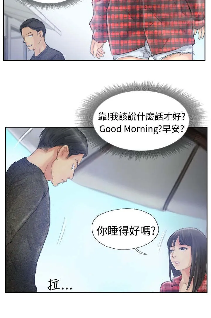 冒牌太子妃漫画免费阅读土豪漫画漫画,第15章：费用5图