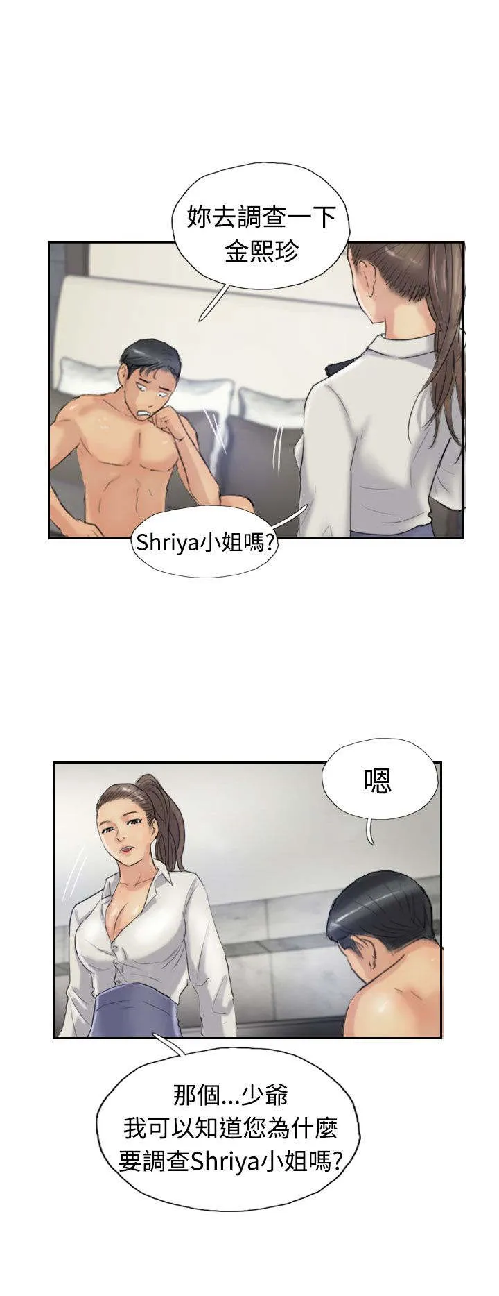 冒牌太子妃漫画免费阅读下拉式漫画,第34章：请求12图