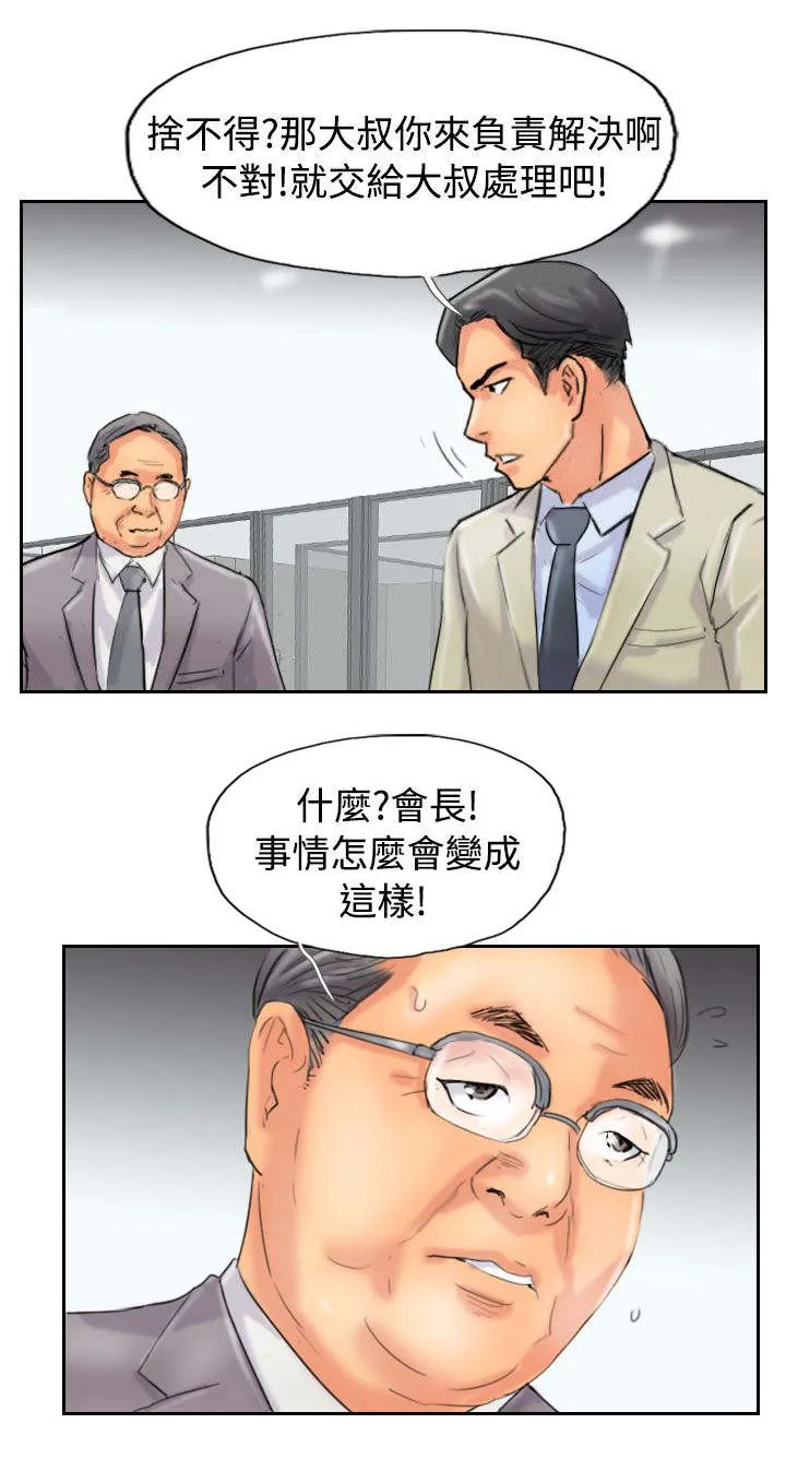 冒牌太子妃漫画免费阅读土豪漫画漫画,第75章：隐晦的危机23图