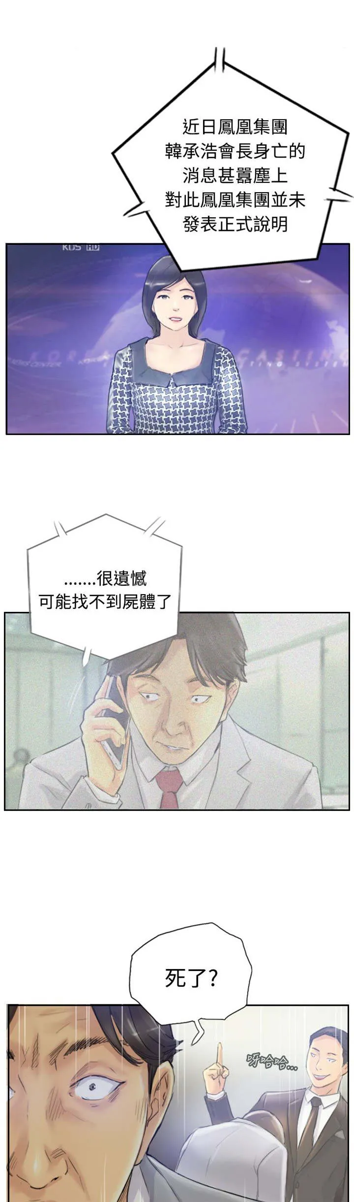 冒牌太子妃漫画免费阅读土豪漫画漫画,第5章：消失无踪9图