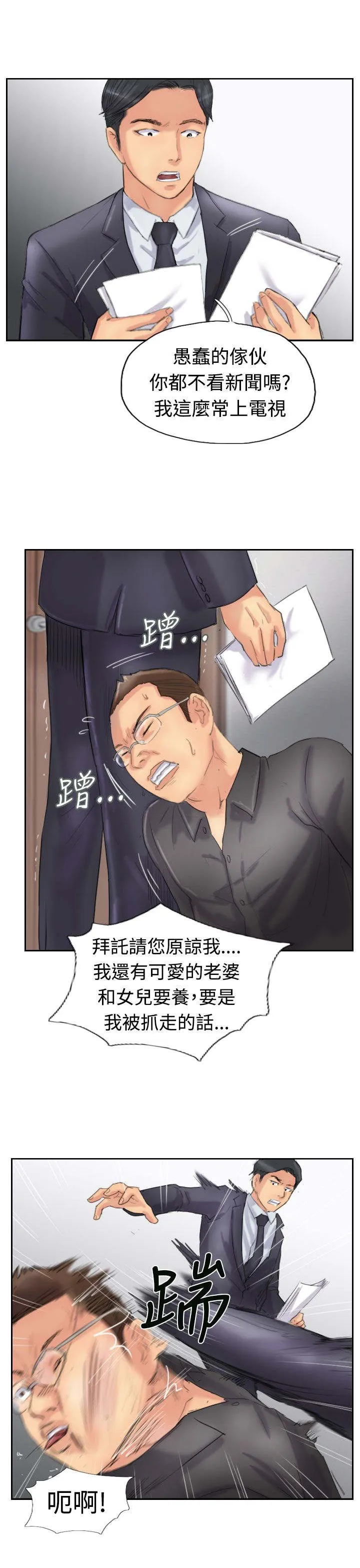 冒牌太子妃漫画免费阅读土豪漫画漫画,第44章：交往20图