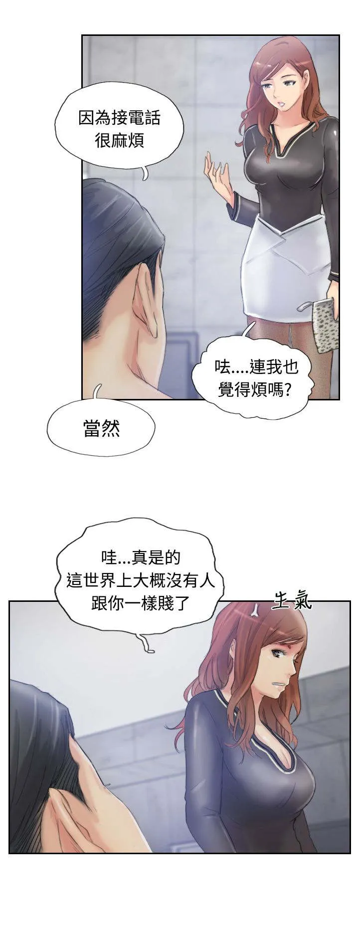 冒牌太子妃漫画免费阅读土豪漫画漫画,第15章：费用1图