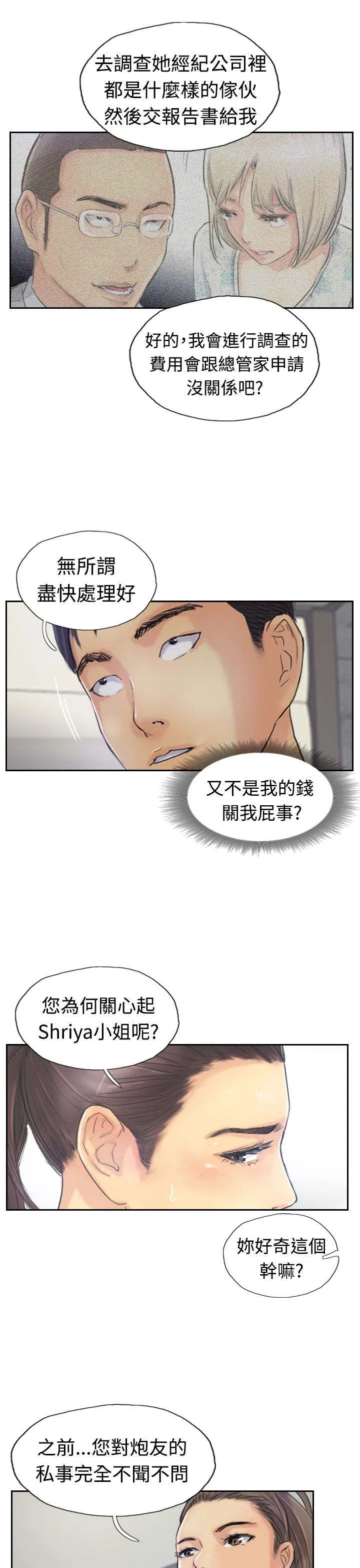 冒牌太子妃漫画免费阅读下拉式漫画,第34章：请求13图