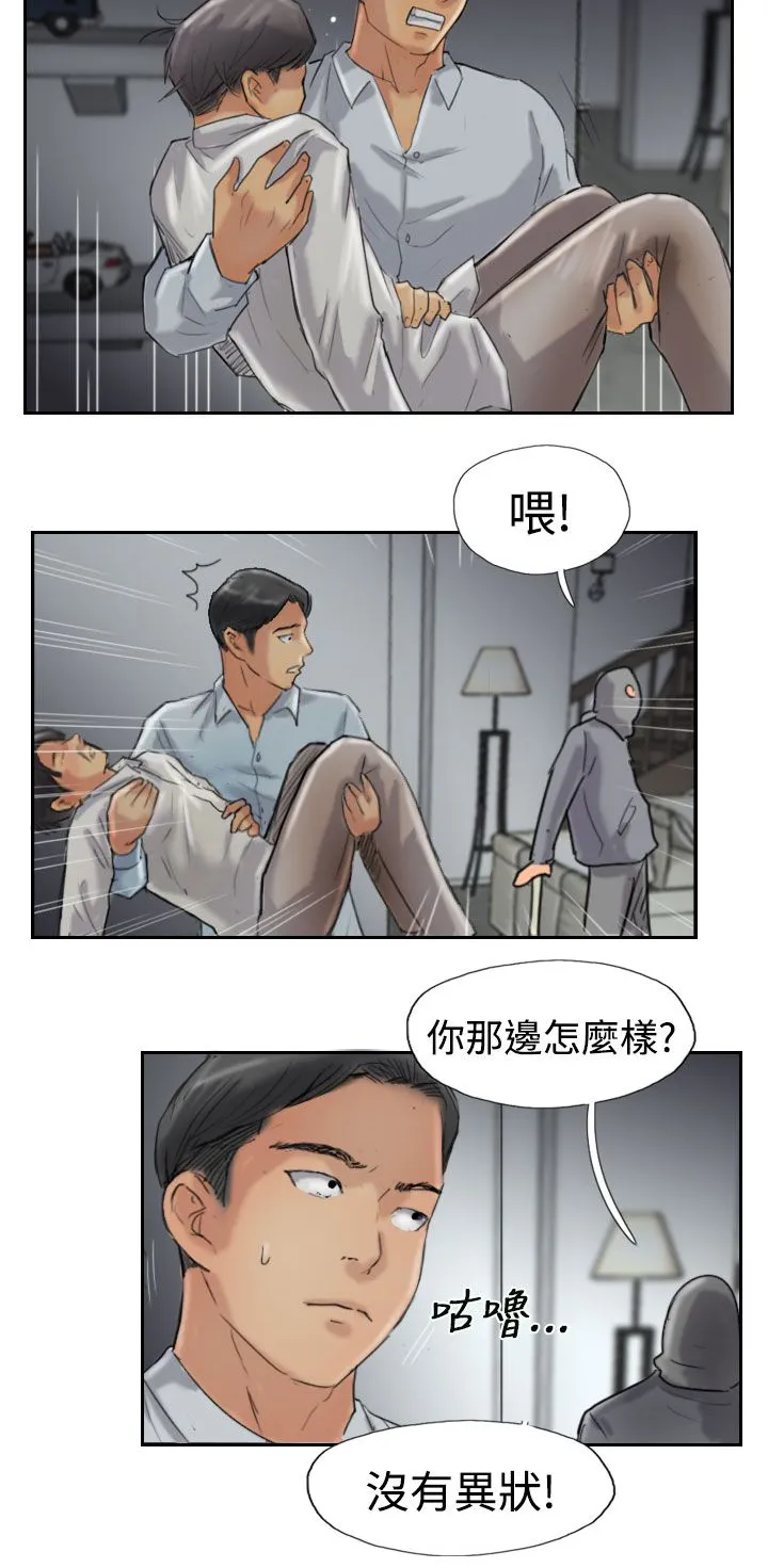 冒牌太子妃漫画免费阅读土豪漫画漫画,第51章：干掉他2图