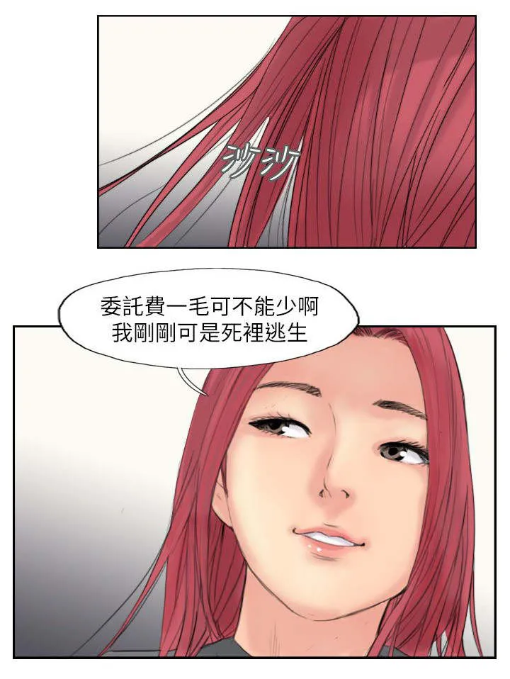 冒牌会长漫画漫画,第88章：大小姐的决定18图