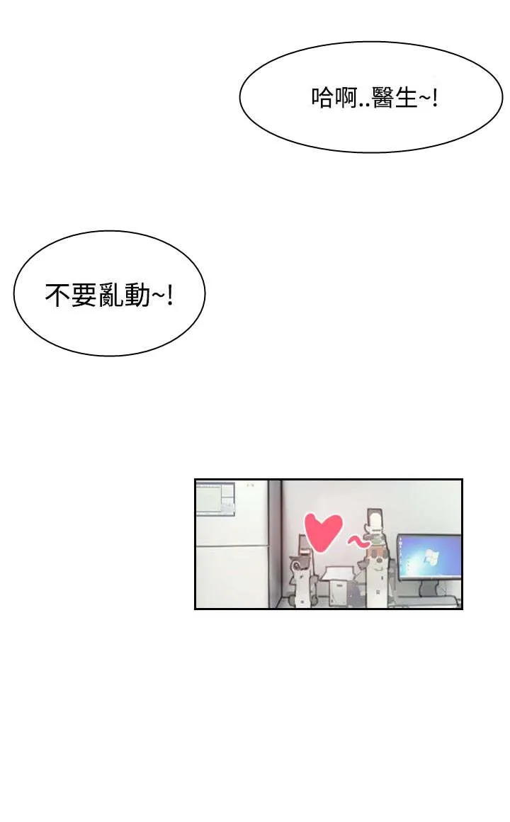 冒牌太子妃漫画免费阅读土豪漫画漫画,第36章：变色的药剂9图