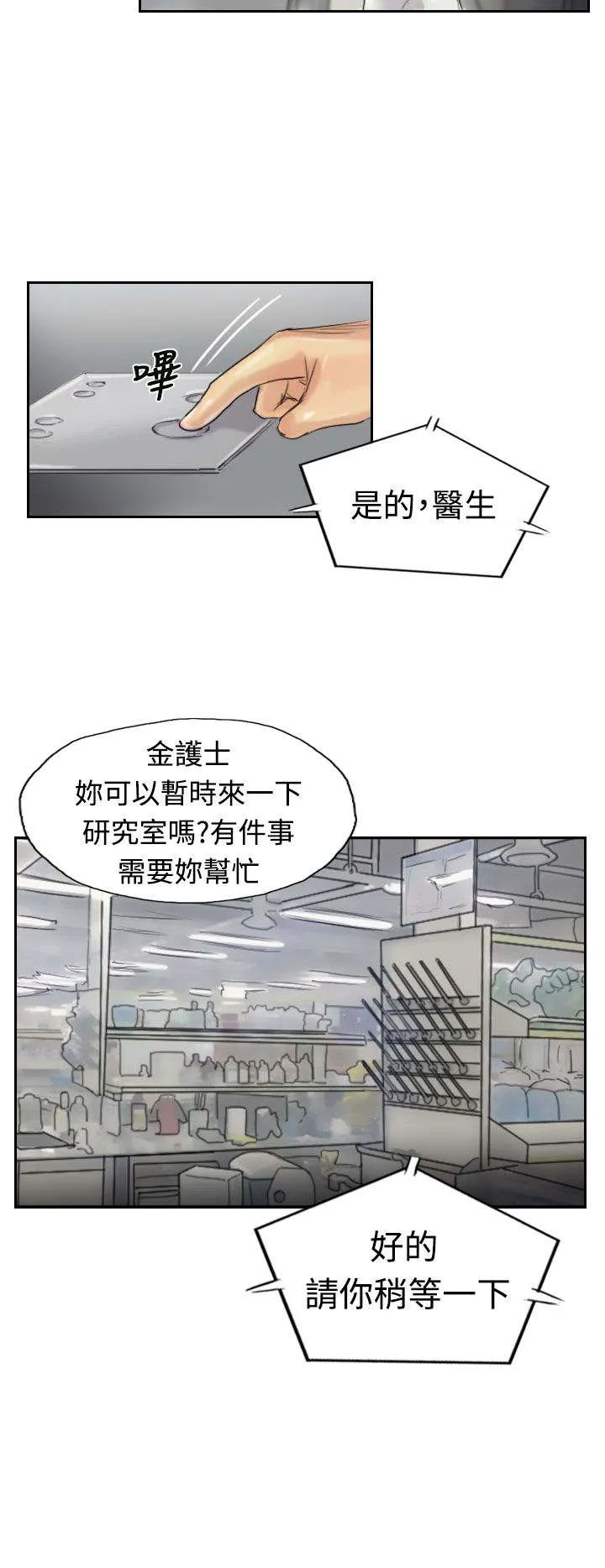 冒牌太子妃漫画免费阅读土豪漫画漫画,第32章：制药10图