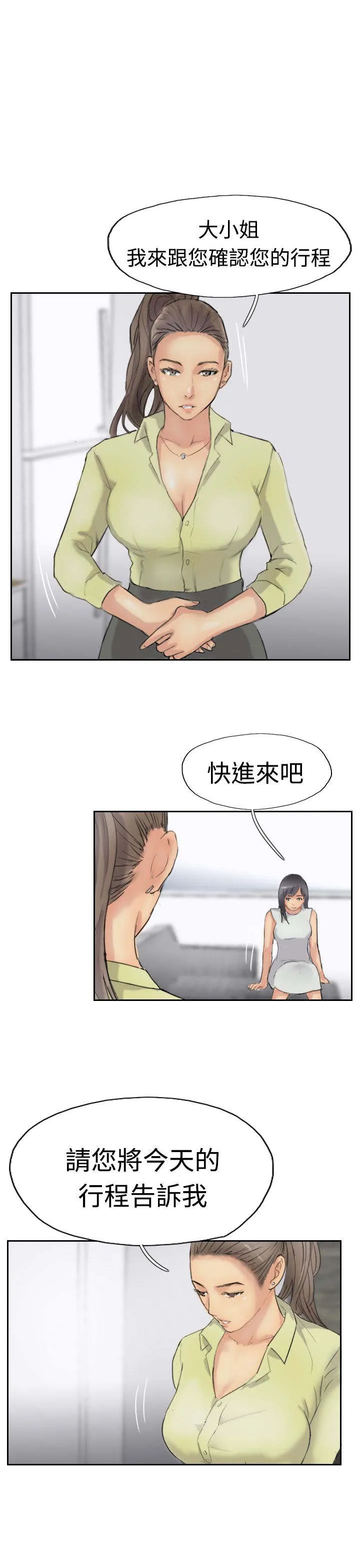 冒牌太子妃漫画免费阅读土豪漫画漫画,第46章：变了14图