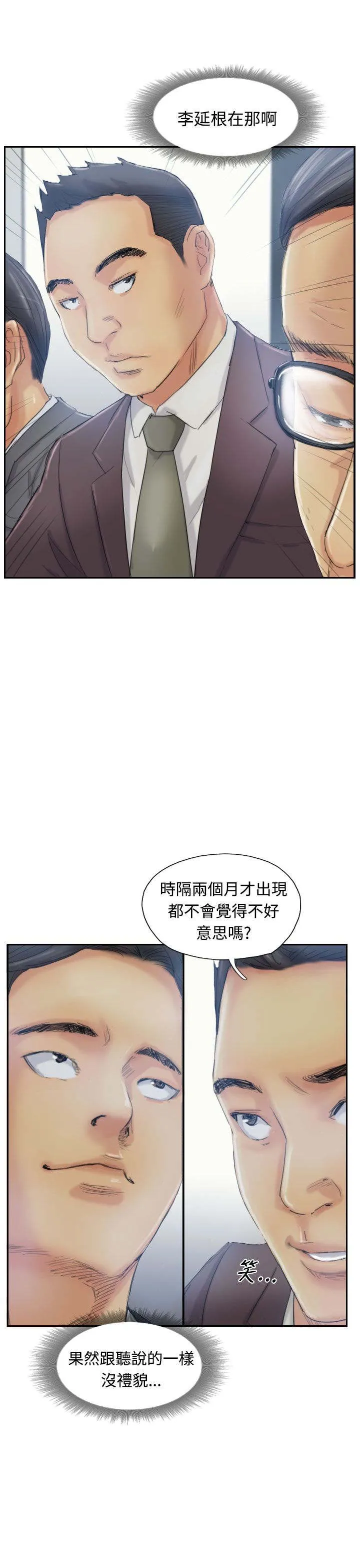 冒牌太子妃漫画免费阅读土豪漫画漫画,第18章：不堪13图