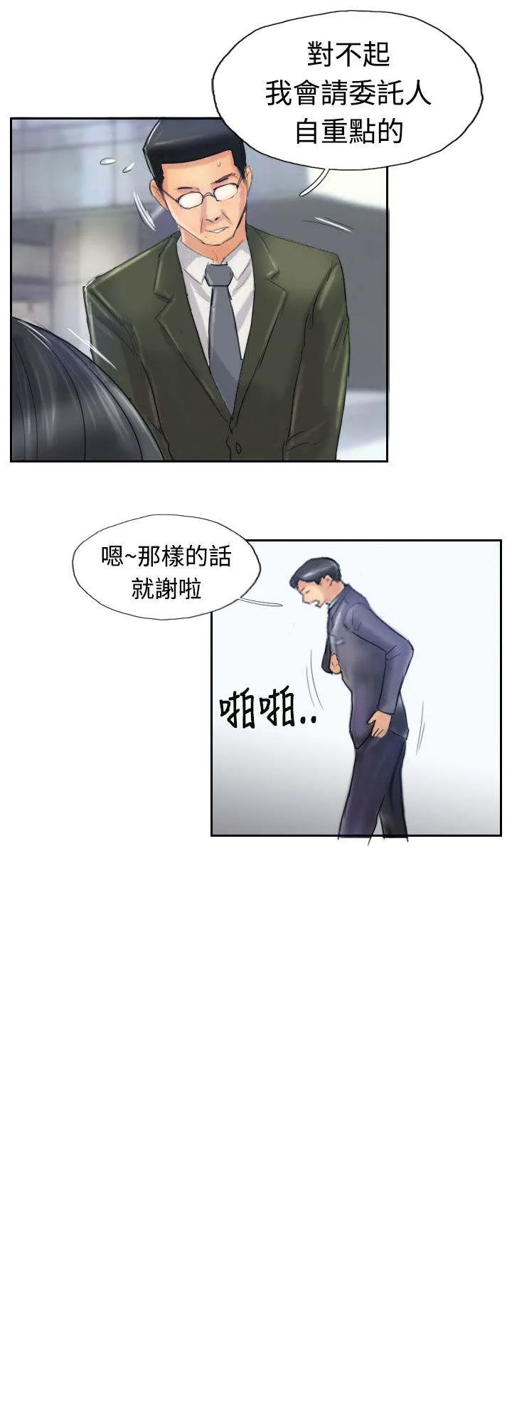 冒牌太子妃漫画免费阅读土豪漫画漫画,第40章：摆平15图