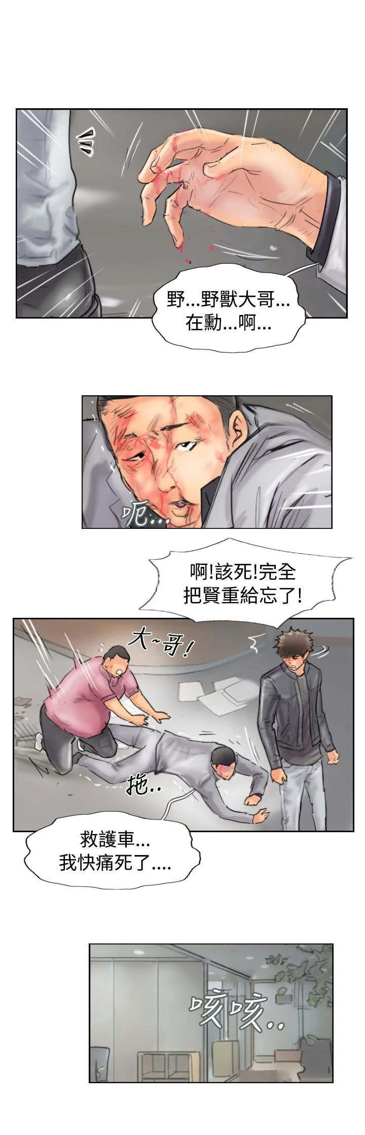 冒牌太子妃漫画免费阅读土豪漫画漫画,第72章：击败21图