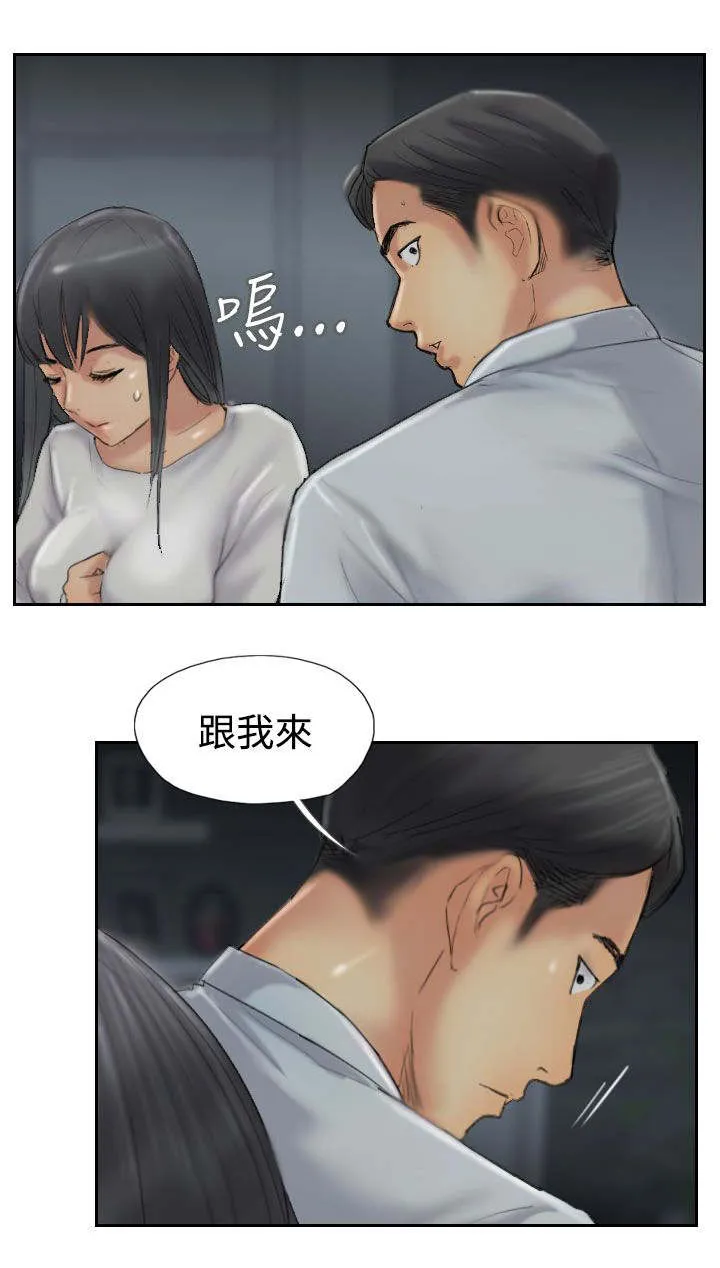 冒牌太子妃漫画免费阅读下拉式漫画,第50章：保护你15图