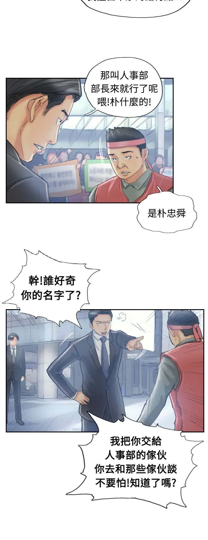 冒牌太子妃漫画免费阅读土豪漫画漫画,第16章：抗议14图