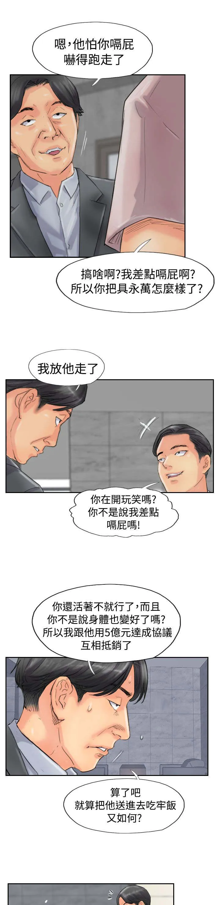 冒牌太子妃漫画免费阅读土豪漫画漫画,第74章：回去10图