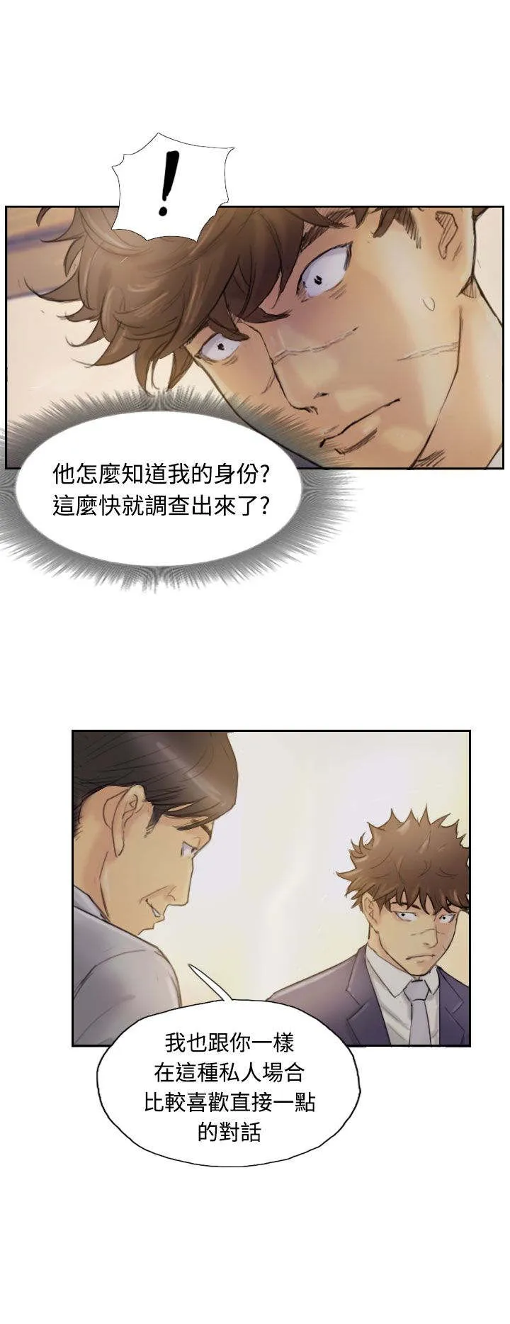 冒牌会长漫画漫画,第7章：如愿以偿16图