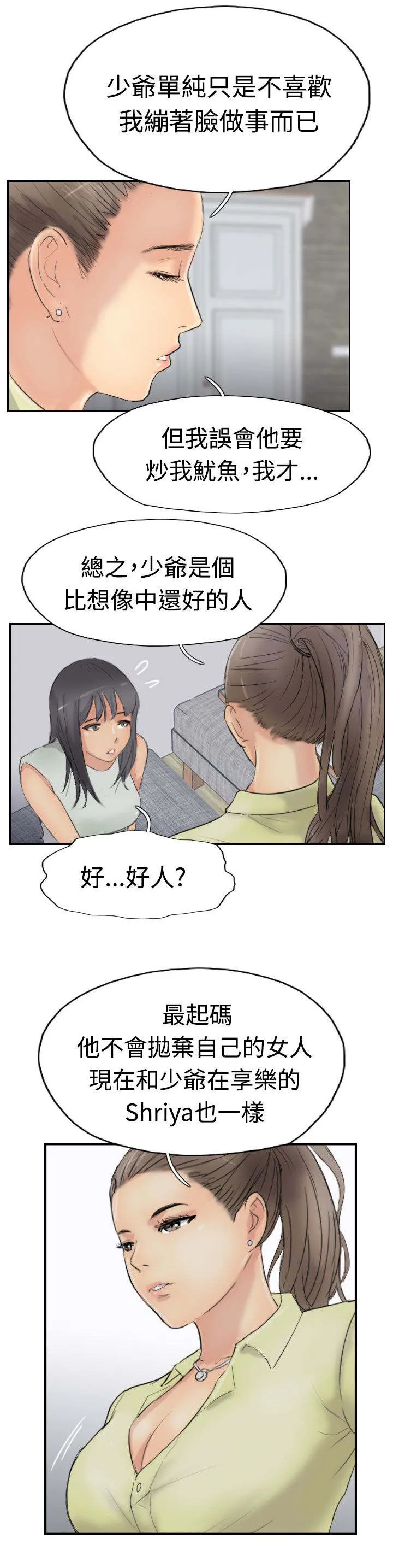 冒牌太子妃漫画免费阅读土豪漫画漫画,第47章：没问题5图