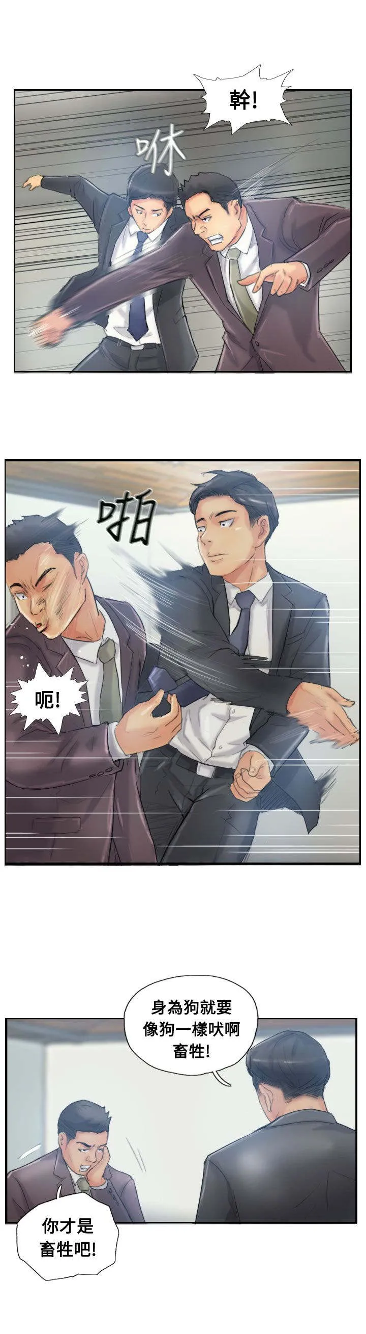 冒牌太子妃漫画免费阅读土豪漫画漫画,第19章：解决5图